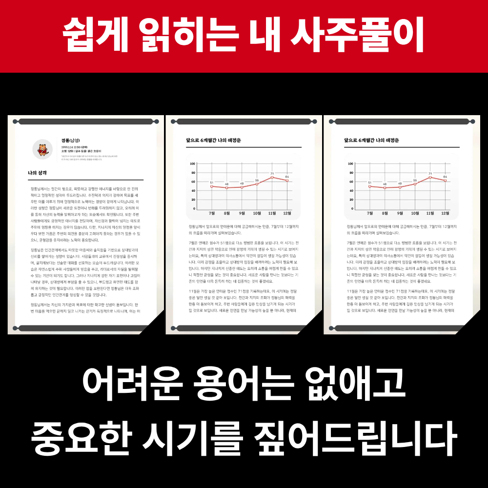 🤫 병오년 패키지 비공개 할인
